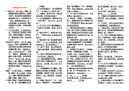 根据情境写名言警句.doc