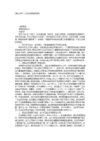 保险公司个人业务经理述职报告