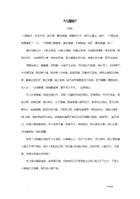 高中文言文大全-高中言文言