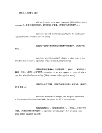 世界名人名言警句.doc
