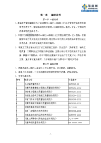 [四川]住宅楼地下室工程施工方案(附防水大样图)_secret