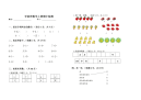 学前班数学上册期中卷