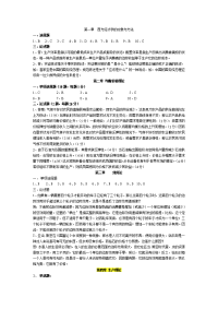 经济学题库答案