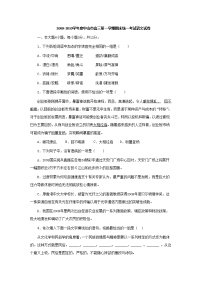 试卷高考语文