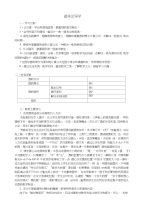 小学高效课堂导学案—第五组：圆