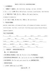 广州版小学英语语法毕业总复习