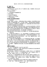 发展经济学重点