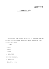 监理工作交底内容