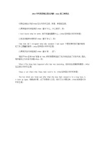 中考英语语法详解-5