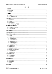 榆横煤化工项目一期Ⅰ工程30万吨年聚丙烯安装工程机泵类设备单机试运行方案