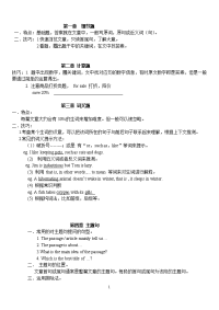 初中英语阅读技巧