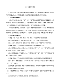 文言文翻译训练