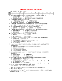 高中物理竞赛试题分汇编2力学部分