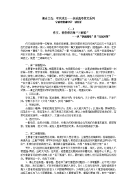 高考语文他山之石，可以攻玉 亲近高考作文系列