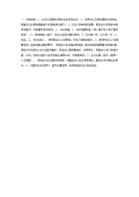 《幼儿园中班教案》中班语言活动：奥运会知识竞答