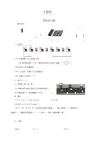 小学一年级上册期末练习题