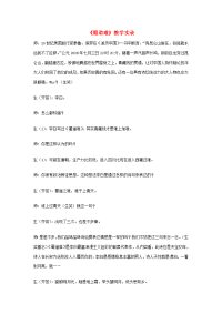 高中语文(蜀道难)教案19 新人教版必修3 教案