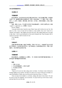高考英语作文真题：2006高考满分作文