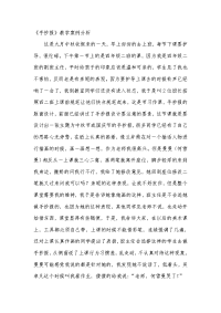 《手抄报》教学案例分析