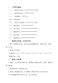 《工程施工土建监理建筑监理资料》某工程施工阶段的监理工作