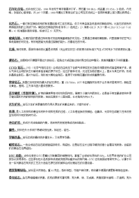 钻石分级复习资料