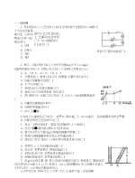人教版初中物理中考模拟试题1