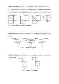 钢结构节点图