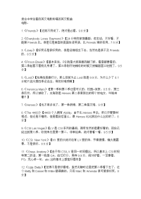 适合中学生看的英文电影和唱的英文歌曲