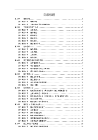 某花园工程高层施工组织设计