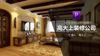 简约室内设计家居装饰装修公司PPT模板
