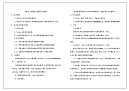 市政给排水施工图设计说明