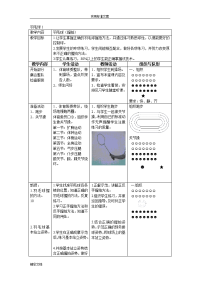 高中的羽毛球模块教案设计