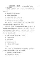 高考全套《高考调研》--1-1-2