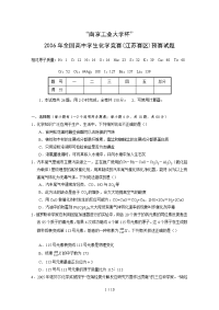 江苏全国高中化学竞赛考试试题