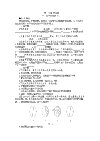 九年级物理分子热运动提高作业1