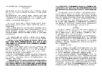 文言文阅读 课外文言文