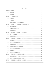 煤业有限公司回风立井井筒井筒工程施工组织设计