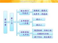 高中物理课件  力学单位制