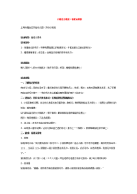 《幼儿园小班教案》小班社会教案：看谁认得快