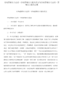 市场营销实习总结：市场营销实习报告范文与市场营销实习总结：营销实习报告合集