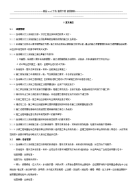 自动喷水灭火系统施工及验收规范-GB50261-2005