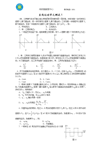 闽师堂资料之高考物理第一轮总复习练习直线运动单元测试1