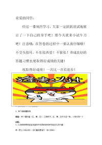 逛超市（小班数学教案）