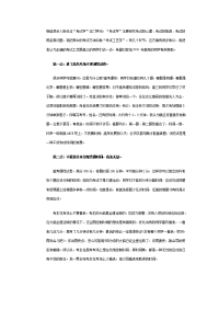 [高考]2011年高考生必看无需财富值