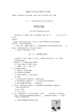 东营初中物理中考试题