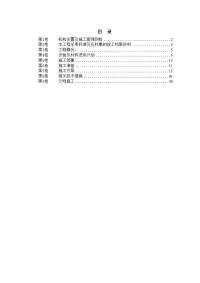 重庆某大厦安装工程施工组织设计