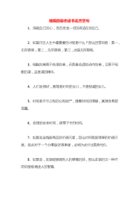 培根的励志读书名言警句x