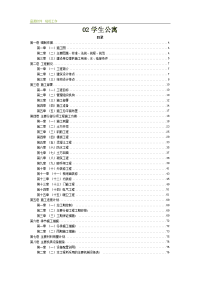 学生公寓楼施工组织设计方案