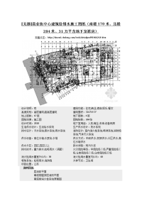 无锡]商业街中心建筑给排水施工图纸（南楼170米、北楼284米、31万平含地下室裙房