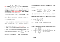 管理经济学全套公式